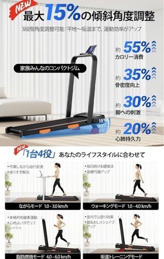 ランニングマシーン