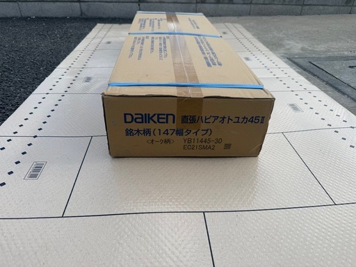 DAIKEN 直張ハピアオトユカ45Ⅱ