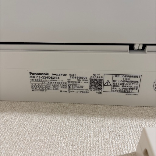 エアコン　Panasonic 6畳用　2024年製