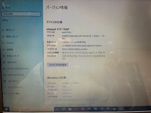 レノボ ideapad 310-15IAP
