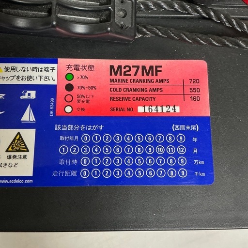 マリン＆RVの定番「ACデルコ ボイジャー M27MF」
