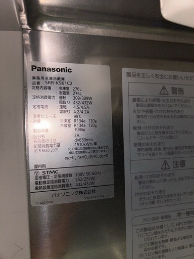 2台！<価格相談可>極美品！業務用冷蔵冷凍庫 