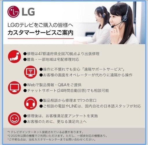 LG 65インチ 4K スマートテレビ　65UR801C0JB 新品未開封直接引き取り限定