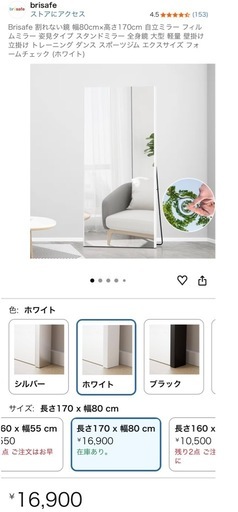 割れない鏡（新品未開封）
　brisafe    170cm✖︎80cm  ホワイト