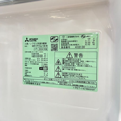 2024年製✨三菱 冷凍冷蔵庫 