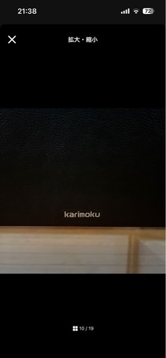 カリモク　karimoku  レザー調　ソファー