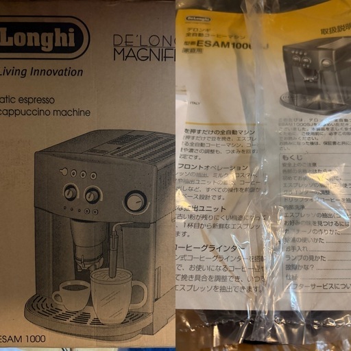 DeLonghi MAGNIFICA デロンギ　エスプレッソマシン
