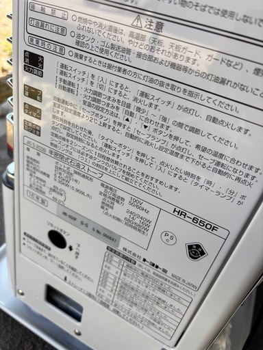 良品 TOYOTOMI トヨトミ 半密閉式石油ストーブ HR-650E 2016年製 煙突式ストーブ 16畳-27畳