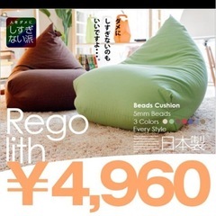 【美品・ほぼ未使用】人をダメにしすぎないビーズクッションソファの画像