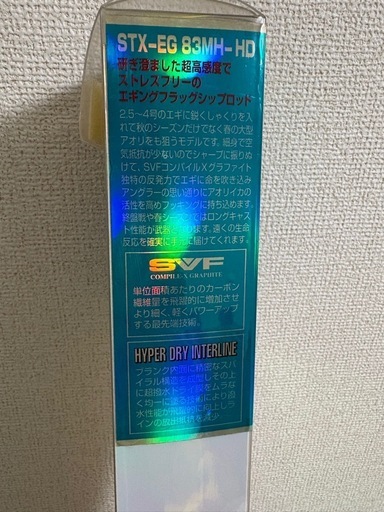 エギングロッド