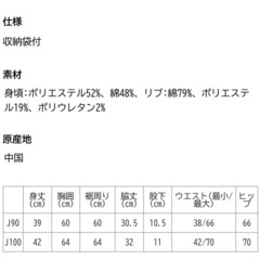 ヨネックス　キッズジュニア　Tシャツハーフパンツセット　新品　未開封　未使用　袋付きの画像