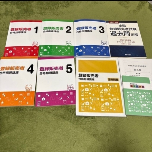 登録販売者