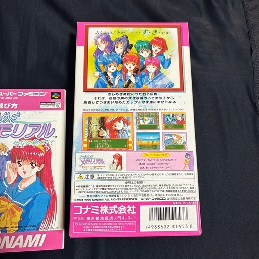 ときめきメモリアル スーパーファミコン