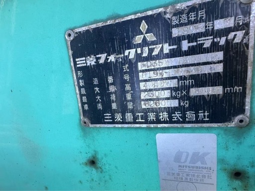 三菱3.5トンフォークリフト