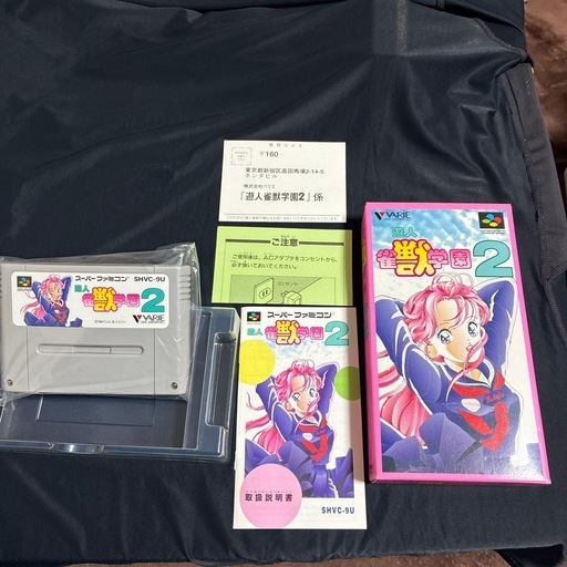 遊人　雀獣学園2 スーパーファミコン