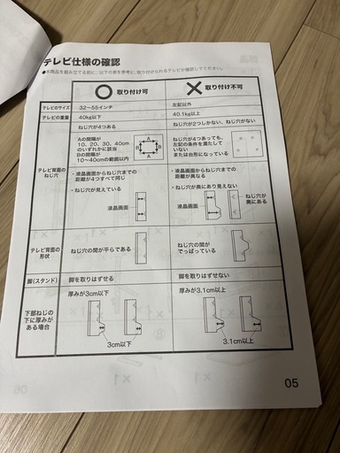 ニトリ　テレビスタンド　トエルＬ(ロータイプ)　　上下調整、左右首振り可能