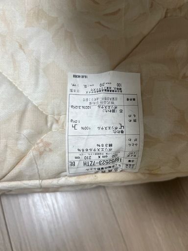 敷、掛け布団セット(西川)