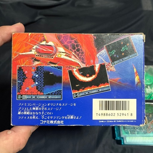 KONAMI 沙羅曼蛇 サラマンダー 1987年発売