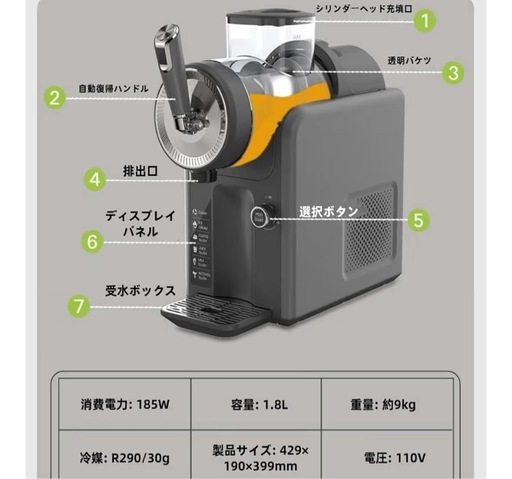 スラッシュマシン フローズンドリンクメーカー家庭用(グレー) 