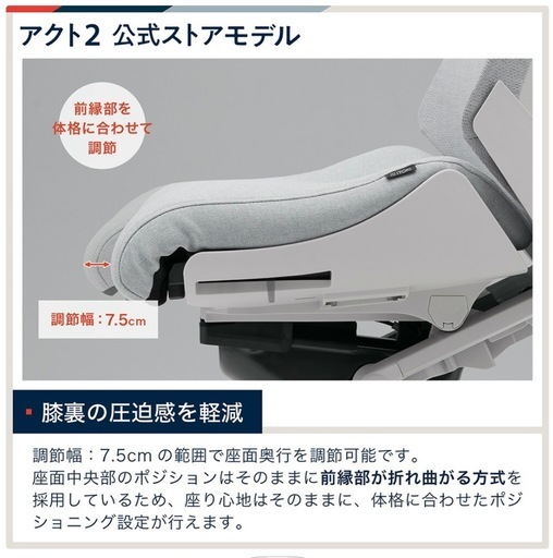 新品イトーキ　最新発売のAct2 高機能チェア　(ライトグレー)　152,000