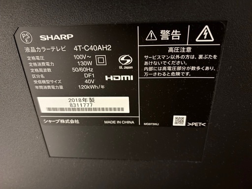 先着順?　【美品】SHARP　シャープ 2018年40V型4K対応液晶テレビ AQUOS アクオス TV