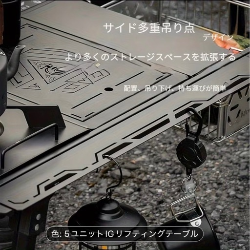 取引者決定アウトドアテーブル