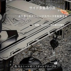 取引者決定アウトドアテーブルの画像