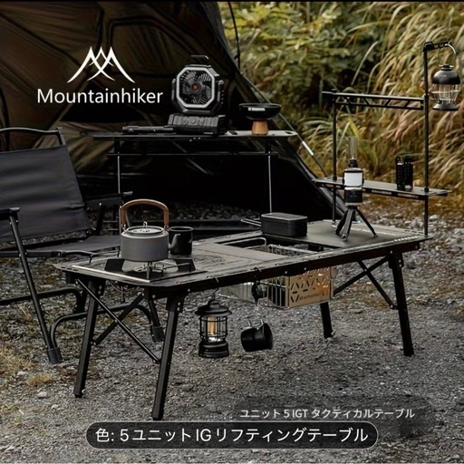 取引者決定アウトドアテーブル