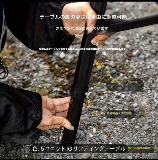 取引者決定アウトドアテーブル