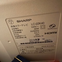 【商談中】22インチテレビ SHARPの画像