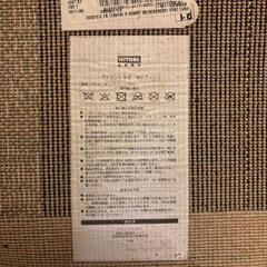 カーペットラグ　ニトリの画像