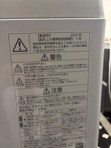 東芝洗濯機7KG