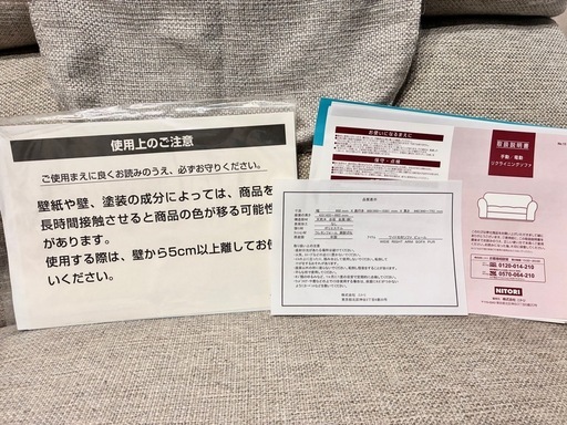 【美品】3人掛け電動ソファ　(ニトリ)
