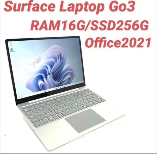 【最上位種】Surface Laptop Go3 16G/256G Office