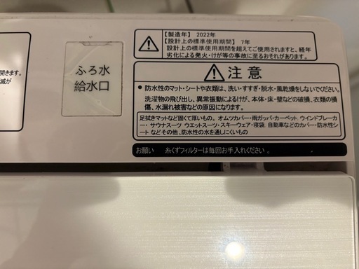 【受け渡し者決定】Hisense 洗濯機　8.0㎏