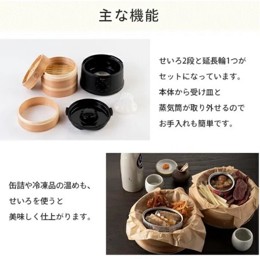 電気せいろ蒸し器【定価¥12,800】新品•未使用