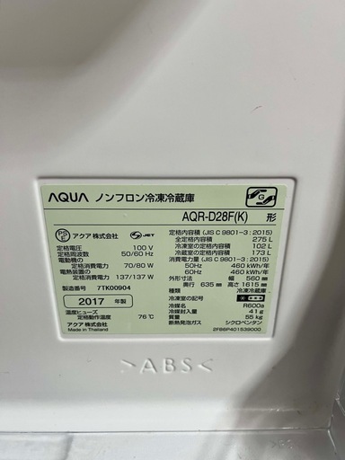AQUA 275L (2017)