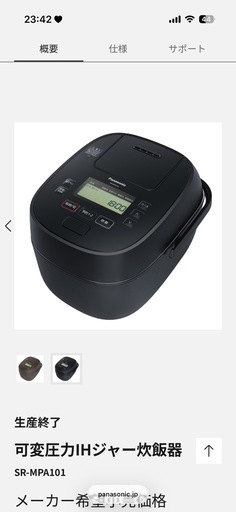 Panasonic 炊飯器 おどり炊き

