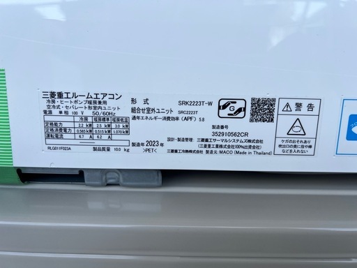 三菱重工ビーバーエアコン SRK2223T-W 2023年