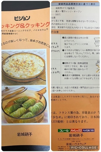 【完全新品/フランス製】岩城硝子 ビジョン 超耐熱ガラス鍋 ブラウナー 1.5L