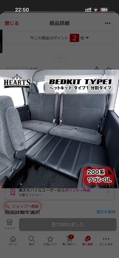 ハイエースワゴンGL　ベッドキット