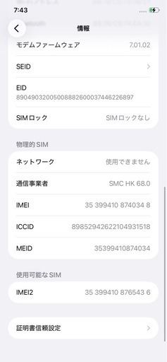 iPhone 11 128GB グリーン SIMフリー（ケース・フィルム付）