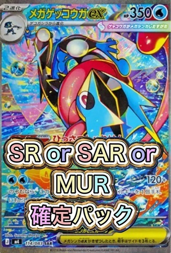 ニンジャスピナー  SR or SAR or MUR 
確定4パック ④
