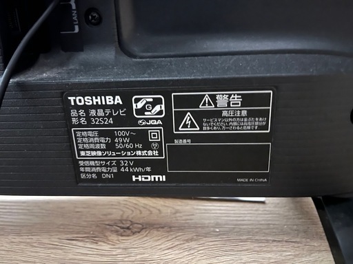 TOSHIBAテレビ(32in) +テレビ台+Fire TV Stick