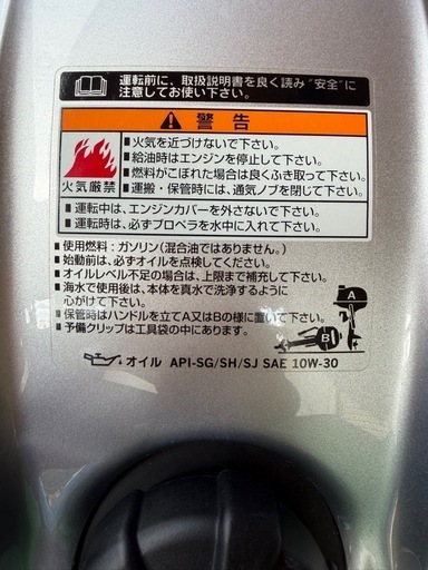 美品　Honda / ホンダ　2馬力 船外機 シルバー　2021年製