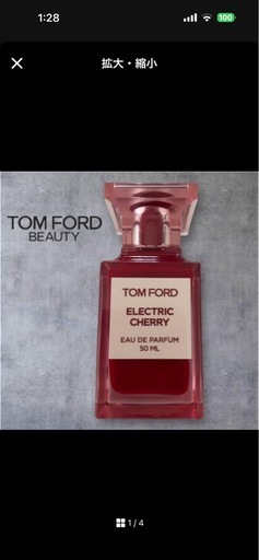 トムフォード エレクトリックチェリー 50ml 香水 新品同様　国内正規品