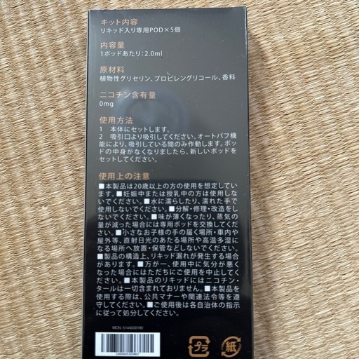 DR.STICK TYPE X リキッドPOD4個入り 別途5個入り4箱セット