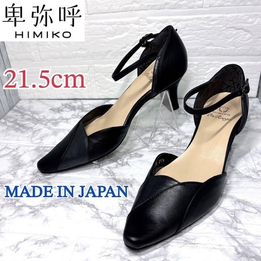 小ロットできました‼️
全国対応‼️婦人靴仕入れまとめ売り