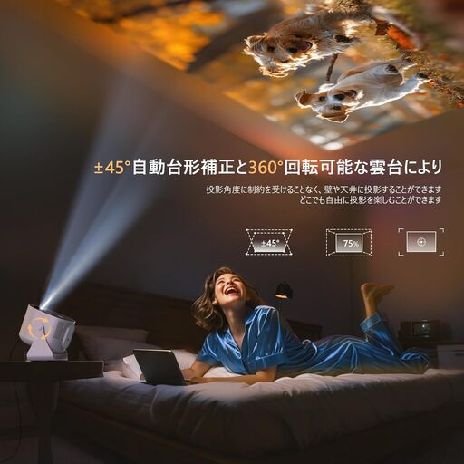 プロジェクター 家庭用 小型 天井投影 自動台形補正 360回転 デザリング対応 スマホ接続 32000lm 700ANSI