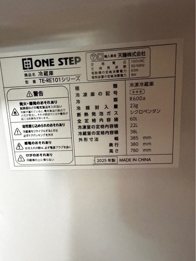 冷蔵庫